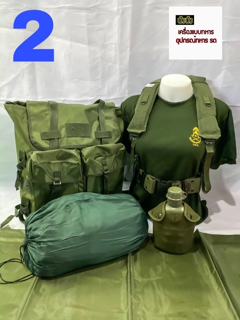 SET 2.2: ชุดอุปกรณ์สนาม เต็มเซ็ต (+ถุงนอน)